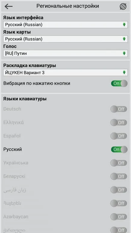 Voci pentru Navitel Android