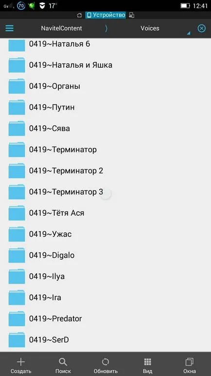 Гласове за Navitel андроид