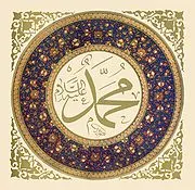 Nume Muhammad - originea, sensul și popularitate a numelui Muhammad