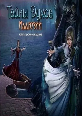 Игрални тайни полумрак ashburg клиника (2010) торент за сваляне безплатно на компютър