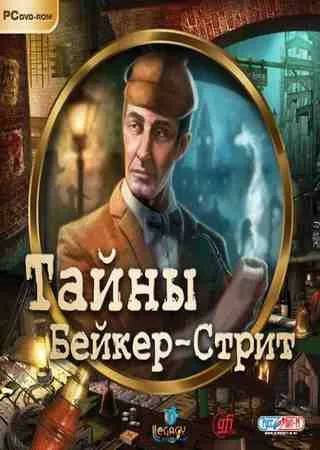 Игрални тайни полумрак ashburg клиника (2010) торент за сваляне безплатно на компютър