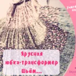 Штучне хутро