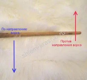 Штучне хутро