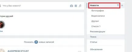 Истории приятели VKontakte