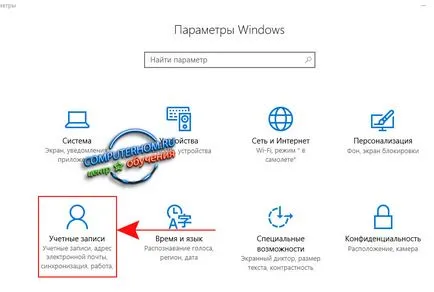 Промяна на парола за Windows 10