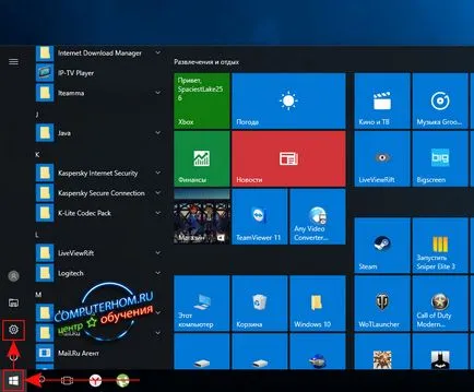 Schimbare parolă de Windows 10