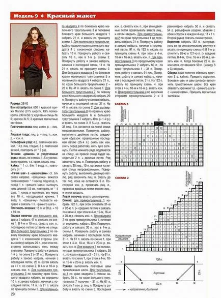 Интересни якета, свързани спици в стила на мозайка, бродерия