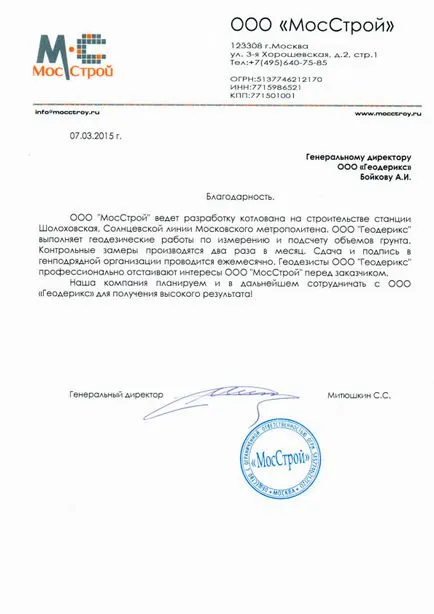 Инженерни проучвания за строеж за частни и юридически лица,