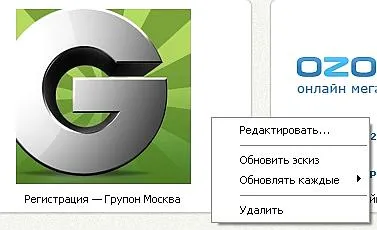 Как да отворите бързо често посещавани сайтове изричното панел, изберете урок номер браузър опера 17