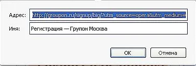 Как да отворите бързо често посещавани сайтове изричното панел, изберете урок номер браузър опера 17