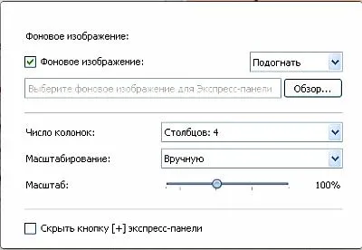 Как да отворите бързо често посещавани сайтове изричното панел, изберете урок номер браузър опера 17