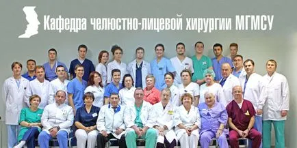 Кафедра щелепно-лицевої хірургії МДМСУ