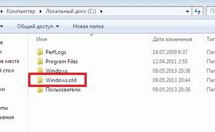 Как бързо да се премахне старата папка прозорци