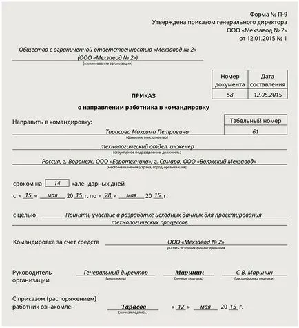 кадровик плюс