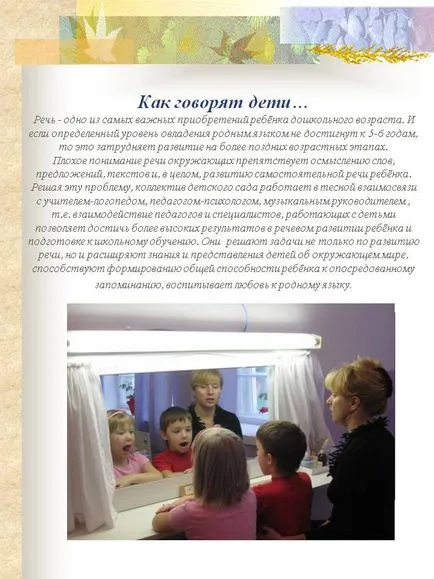 Както децата го казват ... - един от най-важните придобивки на детето - на снимката 8671-21