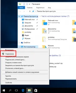 Milyen szolgáltatásokat tiltva a Windows 10, a számítógép próbababa