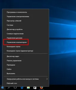 Milyen szolgáltatásokat tiltva a Windows 10, a számítógép próbababa