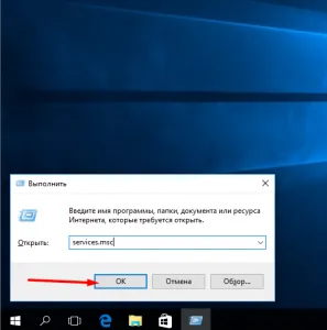 Milyen szolgáltatásokat tiltva a Windows 10, a számítógép próbababa