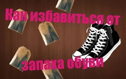 Як позбутися від запаху у взутті