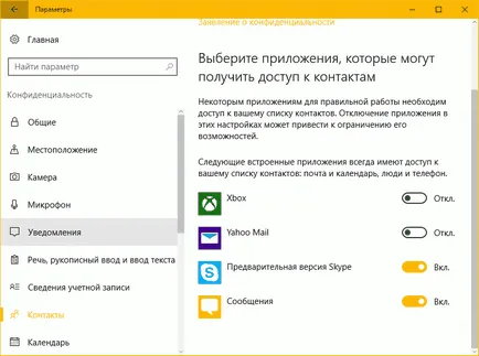 Как да променя правата на достъп на приложения в Windows 10