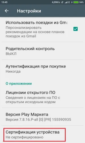 Cum să actualizați pe Google Play Android