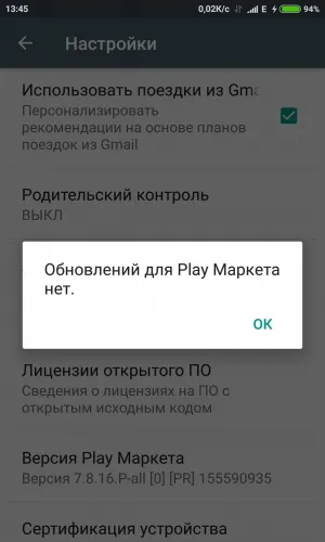 Hogyan lehet frissíteni a Google Play Android