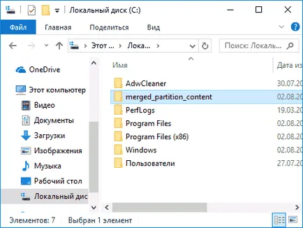 Як об'єднати розділи жорсткого диска або ssd