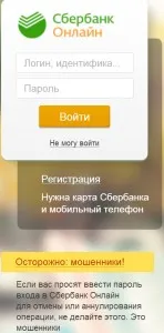 Як оплатити іпотеку через ощадбанк онлайн
