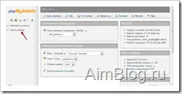 Cum se mută WordPress (WordPress) blog cu Denver ce gazduieste un transfer complet al fișierelor pe site-ul gazdă