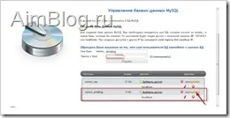 Cum se mută WordPress (WordPress) blog cu Denver ce gazduieste un transfer complet al fișierelor pe site-ul gazdă