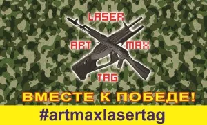 Как да се организира и провежда корпоративен характер, artmax