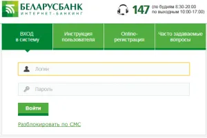 Як оплатити інтернет через інтернет-банкінг Беларусбанк, телефон, кредит, комунальні платежі (оплатити) Як оплатити інтернет через інтернет-банкінг Беларусбанк, телефон, кредит, комунальні платежі