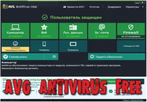 Care este cel mai bun antivirus gratuit pentru Windows găsi și descărca!