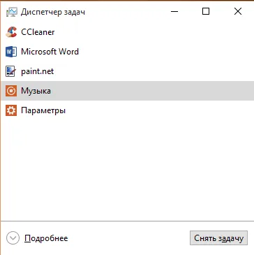 Як відкрити диспетчер задач в windows 10 (windows) Як відкрити диспетчер задач в windows 10