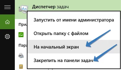 Як відкрити диспетчер задач в windows 10 (windows) Як відкрити диспетчер задач в windows 10