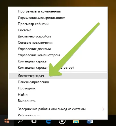Як відкрити диспетчер задач в windows 10 (відкрити диспетчер задач) Як відкрити диспетчер задач в windows 10