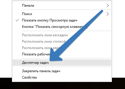 Як відкрити диспетчер задач в windows 10 (відкрити диспетчер задач в windows) Як відкрити диспетчер задач в windows 10