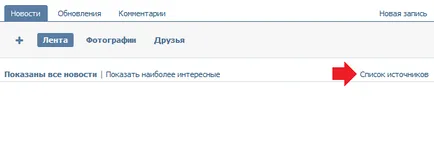 Cum se curata un furaj, VKontakte