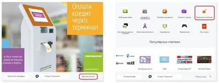 Как да платите в брой на aliekspress