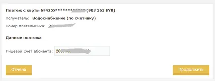 Як оплатити інтернет через інтернет-банкінг Беларусбанк, телефон, кредит, комунальні платежі (оплатити) Як оплатити інтернет через інтернет-банкінг Беларусбанк, телефон, кредит, комунальні платежі