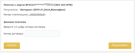 Як оплатити інтернет через інтернет-банкінг Беларусбанк, телефон, кредит, комунальні платежі (Беларусбанк) Як оплатити інтернет через інтернет-банкінг Беларусбанк, телефон, кредит, комунальні платежі