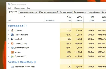 Як відкрити диспетчер задач в windows 10 (диспетчер) Як відкрити диспетчер задач в windows 10