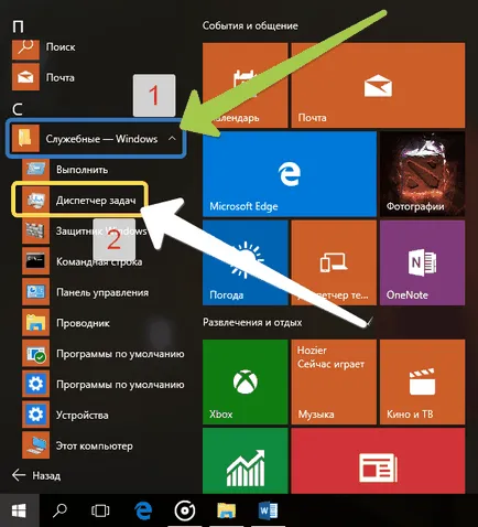 Як відкрити диспетчер задач в windows 10 (windows) Як відкрити диспетчер задач в windows 10