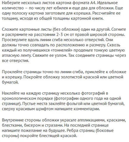 Як оформити альбом до ювілею мами як зробити фотоальбом на 50-річчя мами