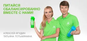 Cum să mănânce cu Herbalife