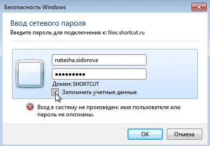 Как да се свържете с споделени папки на сървъра - нашите инструкции