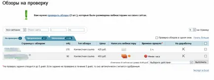 Cum de a cumpăra link-uri pe gogetlinks