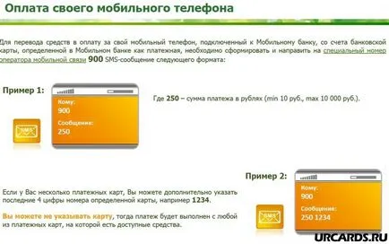 Cum de a reîncărca contul dvs. cartele de telefon mobil Banca de Economii din România