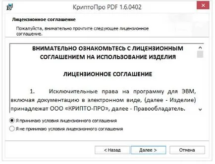 Как да се регистрирате PDF документ с електронен подпис