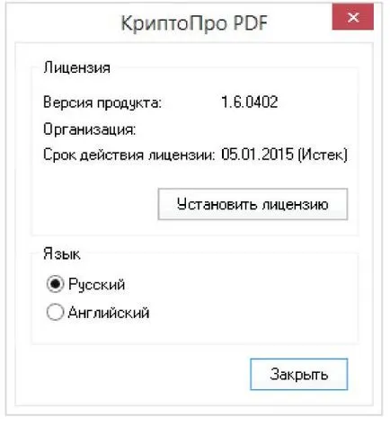 Как да се регистрирате PDF документ с електронен подпис